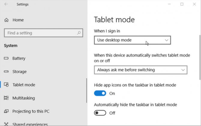 Отключить режим планшета Windows 10